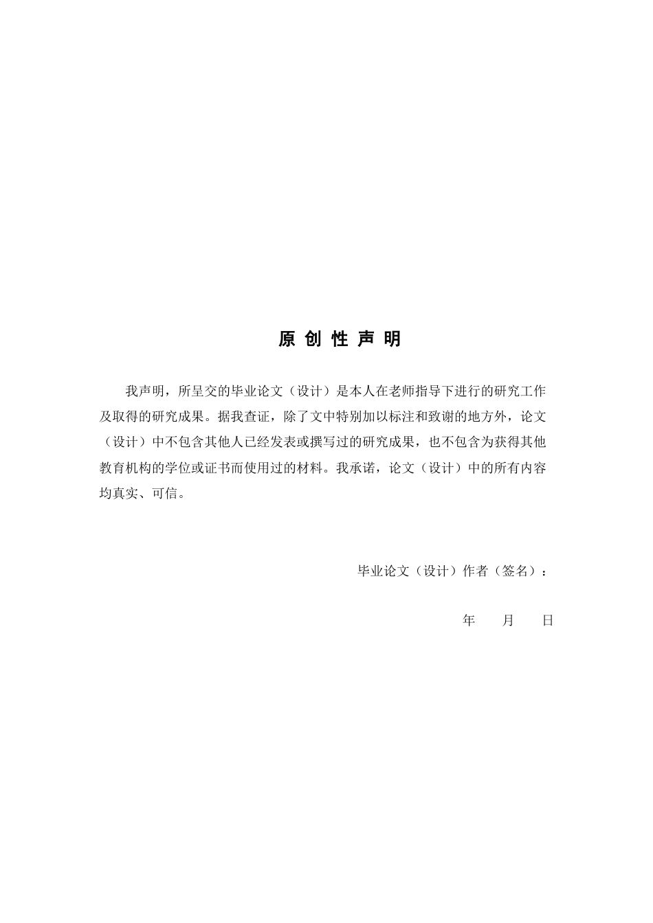 26年WP制药工程 基于生物信息学和Cmap数据库的PMPT1靶点抗肝癌潜在活性分子的发现20.99-AI24.91(12847字).docx_第2页