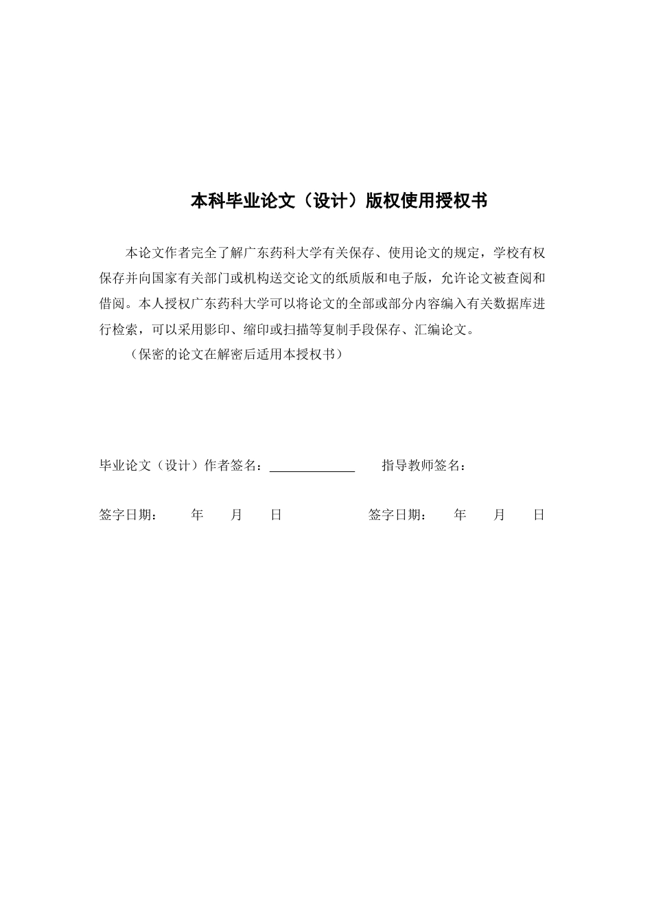 26年WP制药工程 基于生物信息学和Cmap数据库的PMPT1靶点抗肝癌潜在活性分子的发现20.99-AI24.91(12847字).docx_第3页
