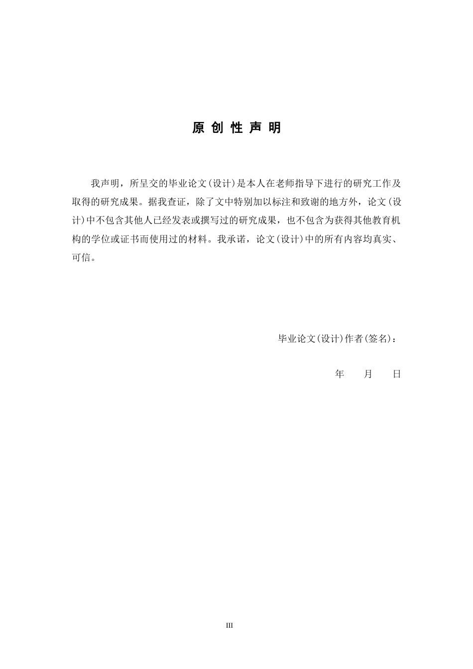 26年WP药学 临床经方半夏泻心汤改善二型糖尿病小鼠胰岛素抵抗的作用研究14.42-AI(11656字).docx_第1页