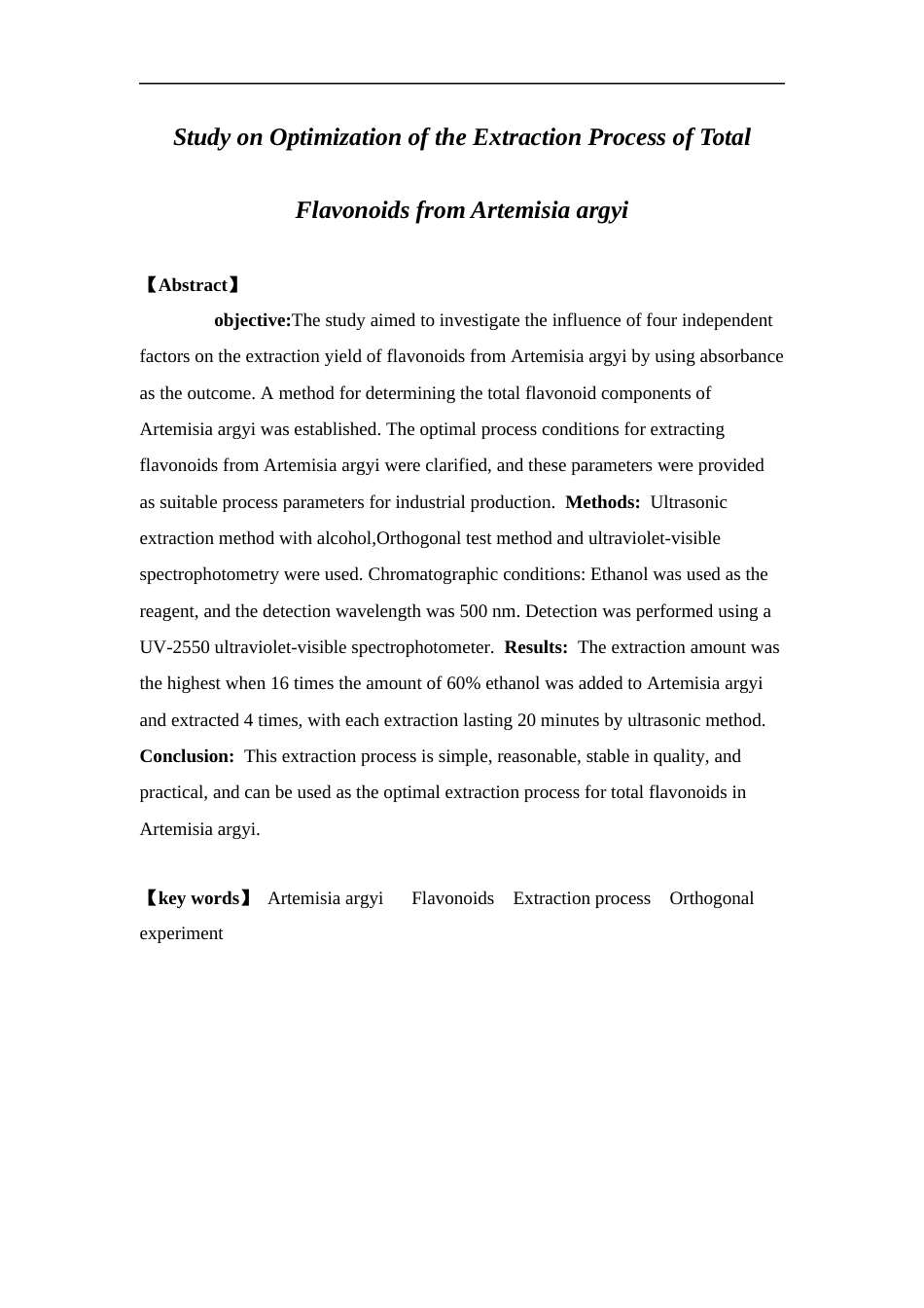 26年WP制药工程 艾草总黄酮提取工艺优化研究17.69-AI(8226字).docx_第4页