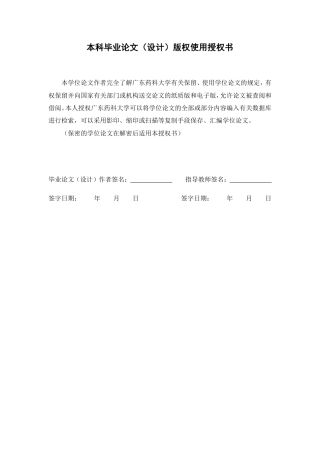 26年WP药学 紫外分光光度法测定炉甘石中氧化锌的含量14.85-AI13.43-约12674字符.pdf