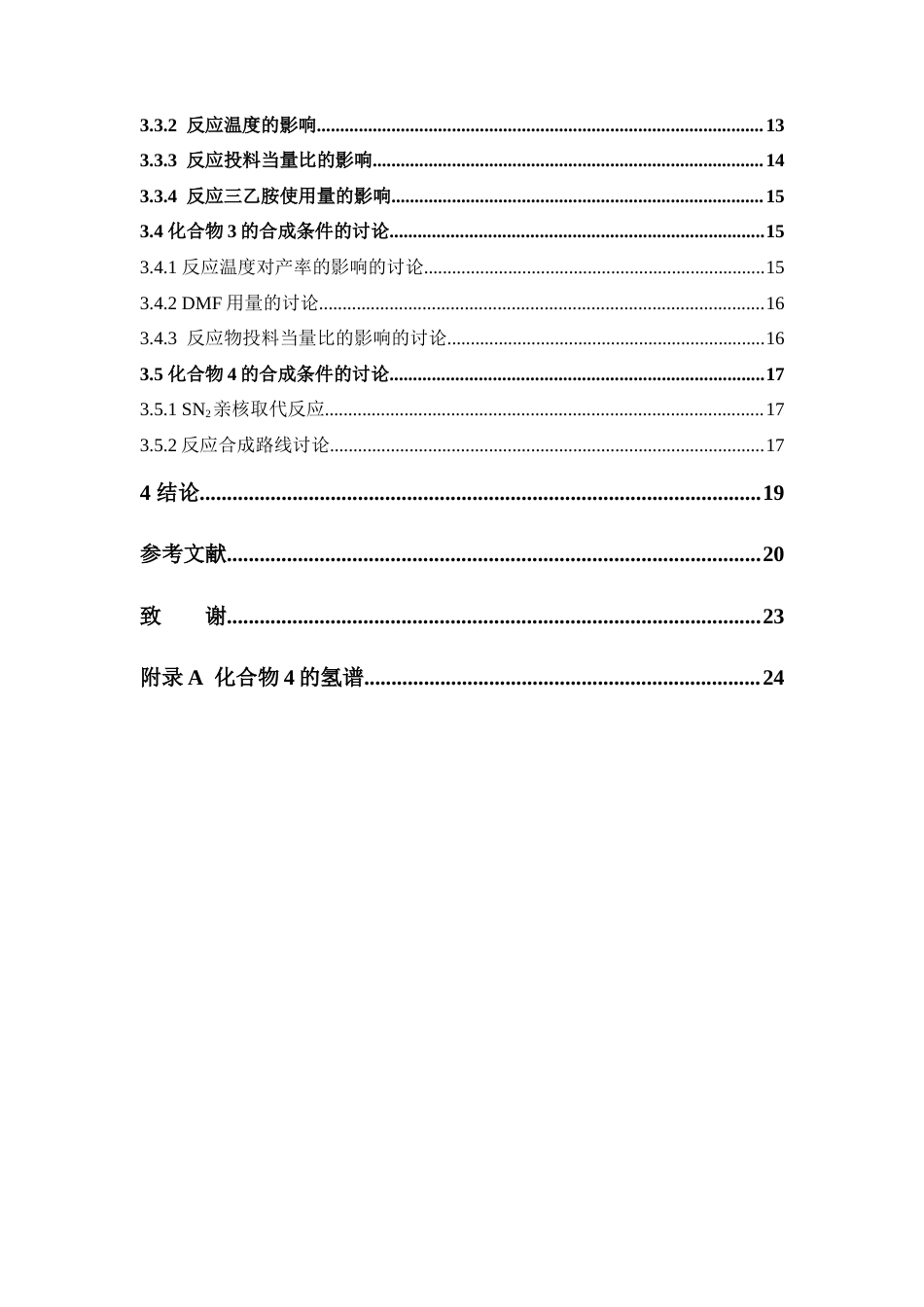 26年WP药学 对氟苯基嘧啶胺类衍生物的合成研究6.88-AI(12266字).doc_第5页