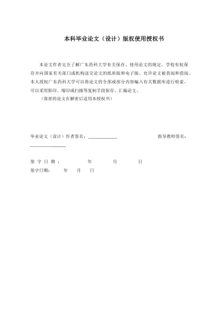 26年WP中药学 柿叶中三萜类化合物的分离与鉴定23.9-AI(9077字).docx
