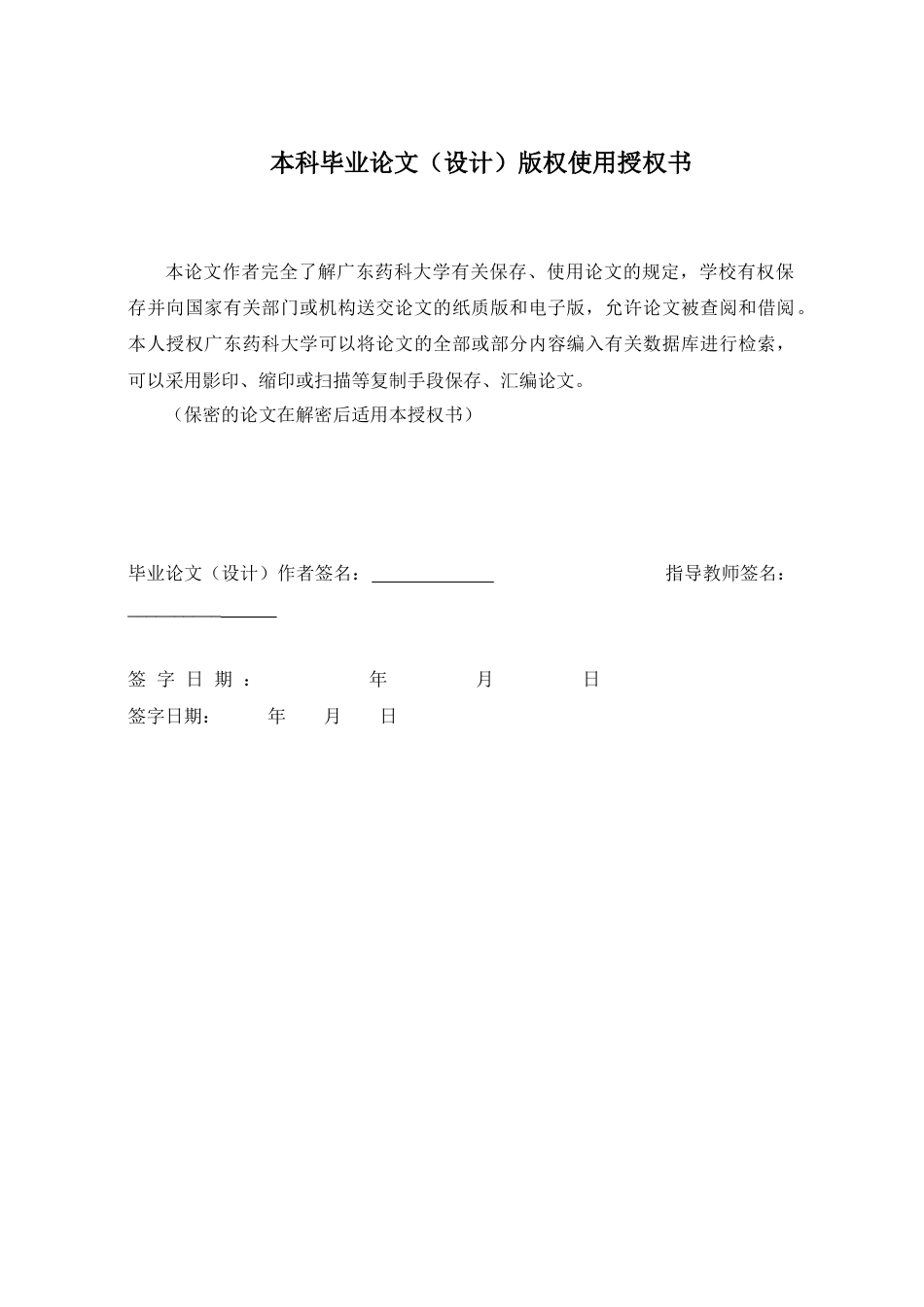 26年WP中药学 柿叶中三萜类化合物的分离与鉴定23.9-AI(9077字).docx_第1页