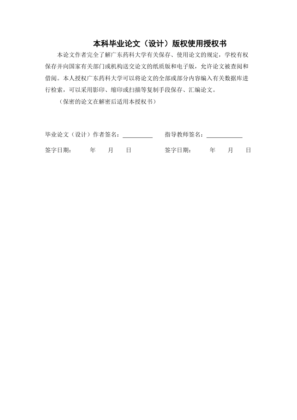26年WP中药资源与开发 4种不同激素对金毛狗移栽配子体的孢子体诱导与驯化移栽的影响1.52-AI68.1-约15215字符.pdf_第1页