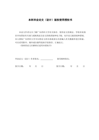 26年WP中药制药 骨碎补干燥工艺优化以及高温高湿对药材质量的影响23.58-AI(7583字).docx