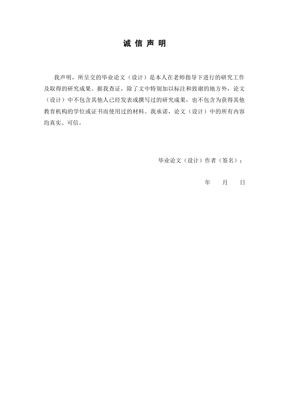 26年WP制药工程 辛可尼丁类小分子催化剂的设计合成及其应用24.4-AI27.08(11496字).docx_第2页