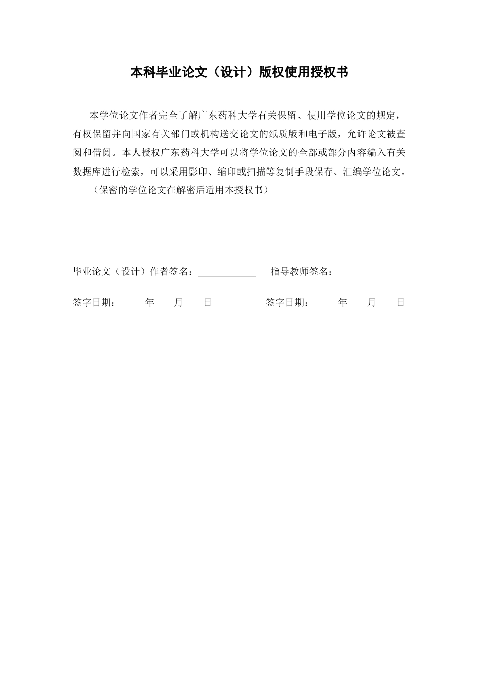 26年WP制药工程 辛可尼丁类小分子催化剂的设计合成及其应用24.4-AI27.08(11496字).docx_第3页