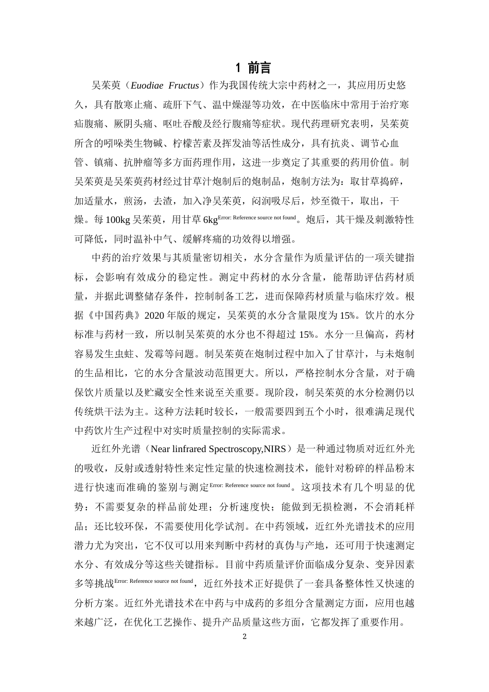 26年WP药物分析 基于近红外的制吴茱萸水分含量快速检测方法研究29.17-AI23.21(8913字).docx_第6页