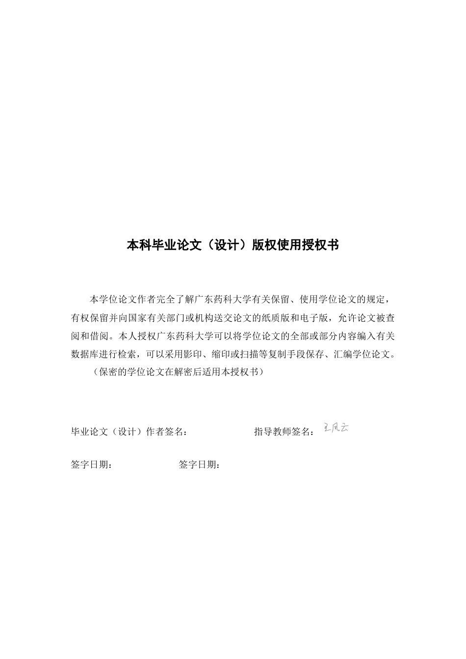 26年WP中药学 养血化痰颗粒的提取浓缩工艺研究11.53-AI42.44(9793字).docx_第3页