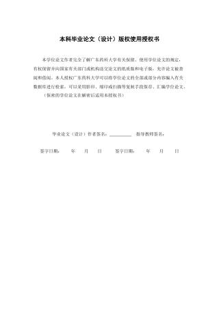 26年WP临床药学 基于FAERS数据库的药源性情感性精神障碍挖掘与分析3.29-AI58.56(22486字).docx