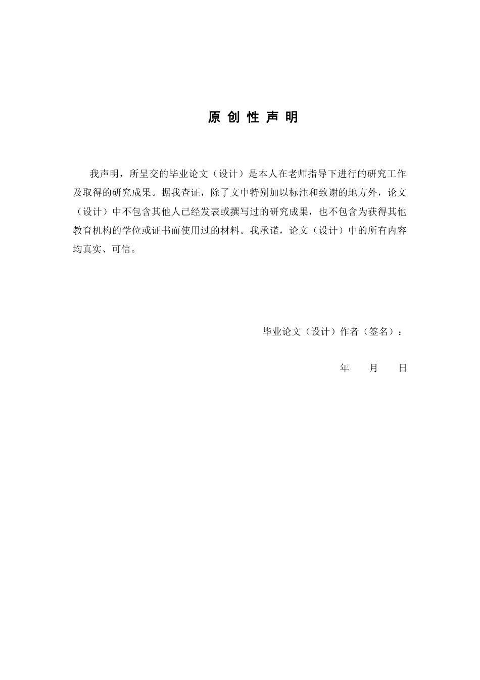 26年WP中药学 基于 HPLC的不同产地构树叶化学成分差异分析25.38-AI(9896字).docx_第2页