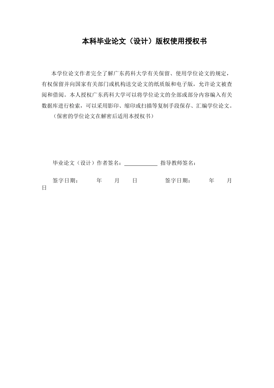 26年WP中药学 基于 HPLC的不同产地构树叶化学成分差异分析25.38-AI(9896字).docx_第3页