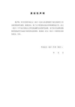 26年WP药学 含噻吩类衍生物银盐催化糖基化反应的研究5.28-AI(10235字).docx