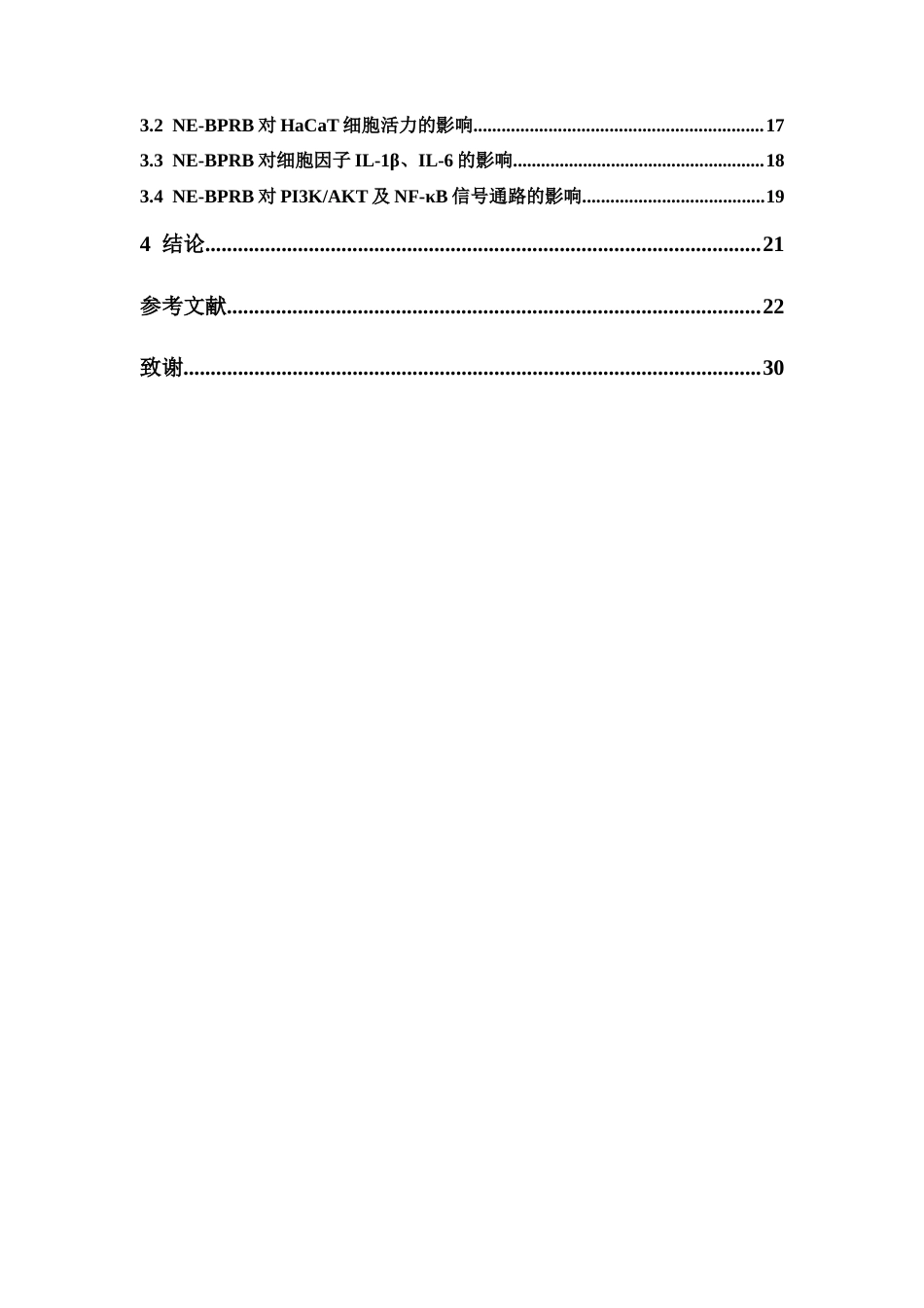26年WP药学 基于PI3KAktNF-κB信号通路的构树根皮提取物抗特应性皮炎作用机制初探21.41-AI(15864字).docx_第5页