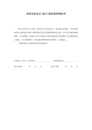 26年WP药学 基于PI3KAktNF-κB信号通路的构树根皮提取物抗特应性皮炎作用机制初探21.41-AI(15864字).docx