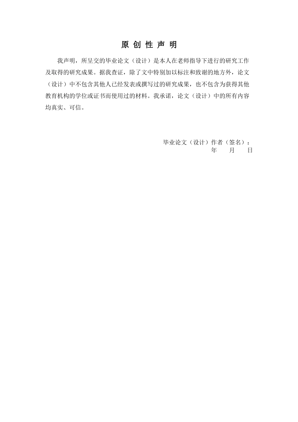 26年WP中药资源与开发 三种渗透压调节因素对金毛狗组培苗的影响14.71-AI7.36(11271字).docx_第2页