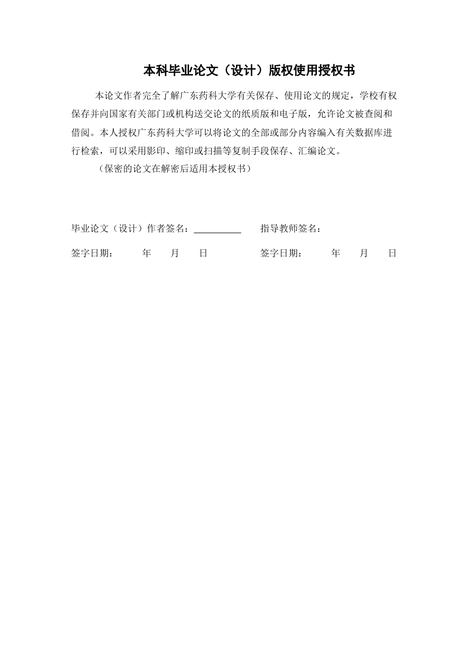 26年WP中药资源与开发 三种渗透压调节因素对金毛狗组培苗的影响14.71-AI7.36(11271字).docx_第3页