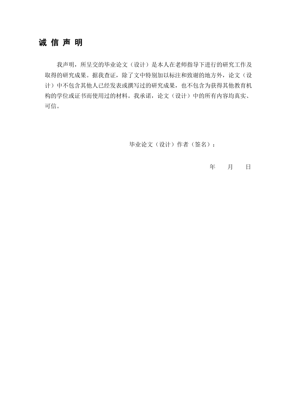 26年WP中药学 航天诱变广金钱草SP1代种子萌发研究20.43-AI(10871字).docx_第2页
