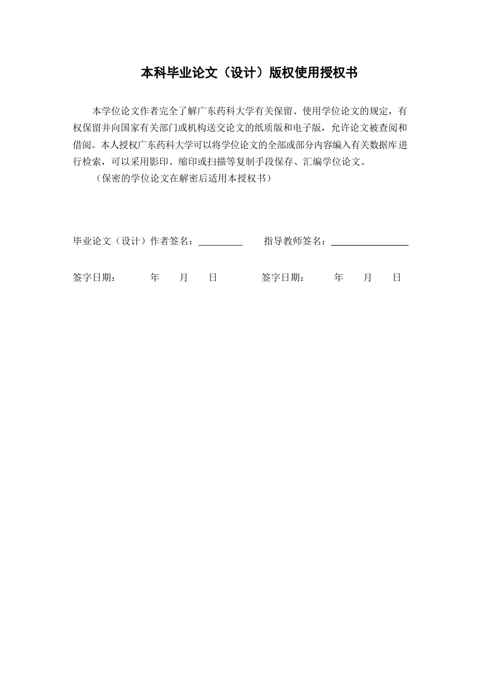 26年WP中药学 航天诱变广金钱草SP1代种子萌发研究20.43-AI(10871字).docx_第3页