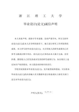 26年WP 码编译码算法的研究与实现最终稿(17731字).docx