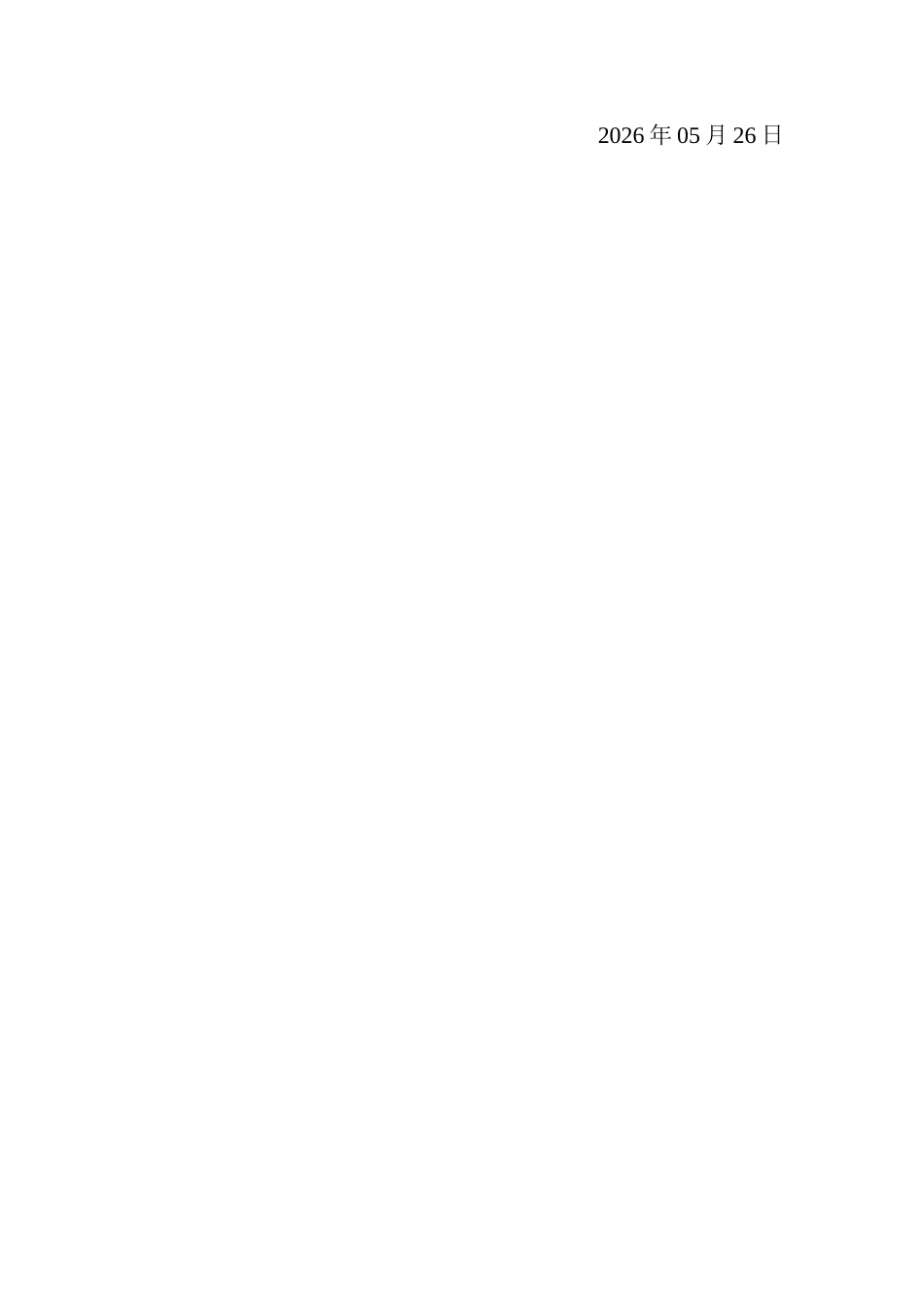 26年WP 码编译码算法的研究与实现最终稿(17731字).docx_第2页