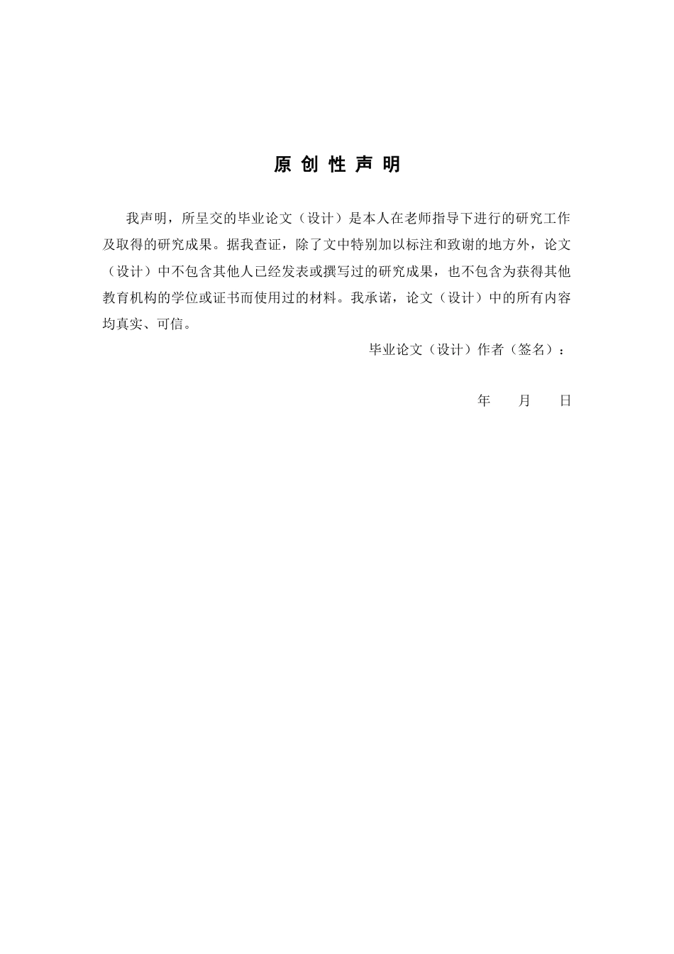 26年WP中药学 基于HT22细胞的环二肽神经保护作用及其机制的体外研究18.05-AI(9044字).docx_第2页