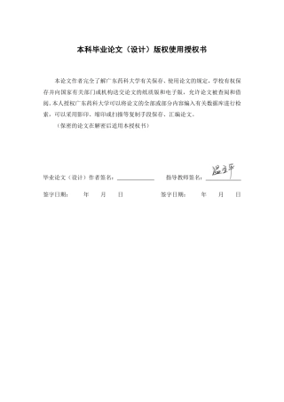 26年WP中药资源与开发 分散液相微萃取分离分析水样中的双酚A12.45-AI-约17012字符.pdf