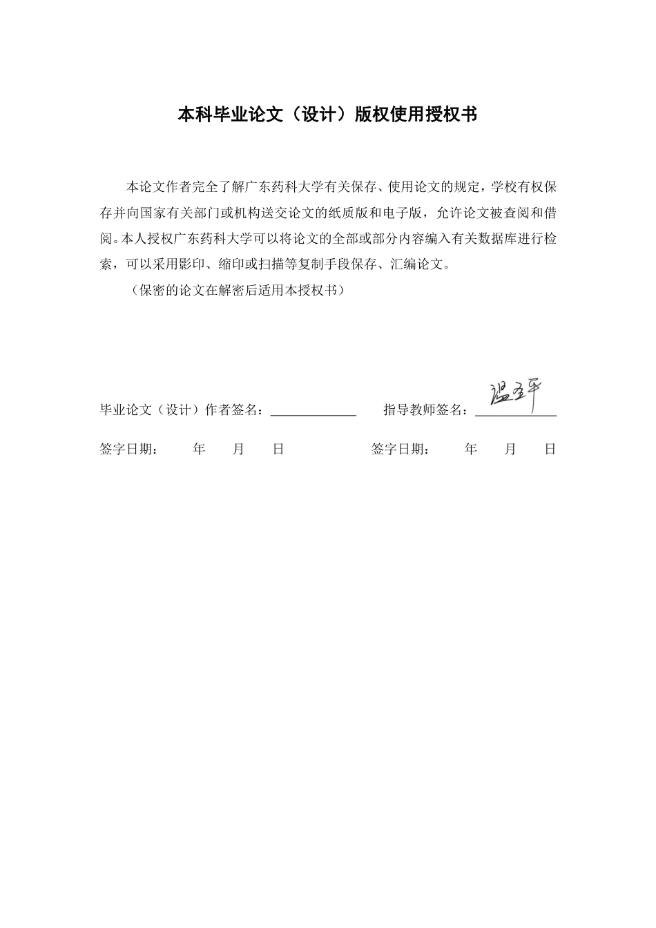 26年WP中药资源与开发 分散液相微萃取分离分析水样中的双酚A12.45-AI-约17012字符.pdf_第1页