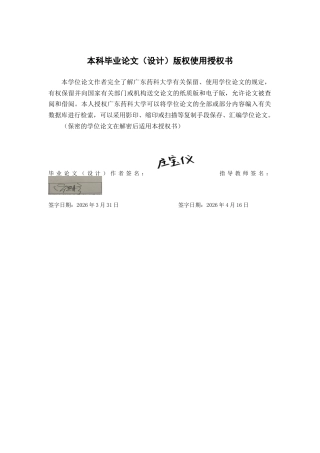 26年WP临床药学 某院住院老年患者利伐沙班用药合理性评价10.11-AI37.9(15333字).doc