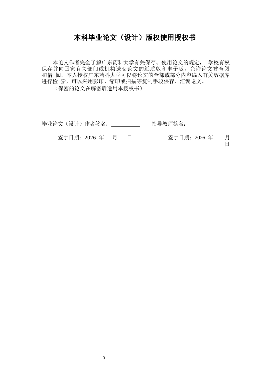 26年WP中草药栽培与鉴定 不同质量有机碳添加对砖红壤微生物氮利用效率的影响7.21-AI(13922字).docx_第1页