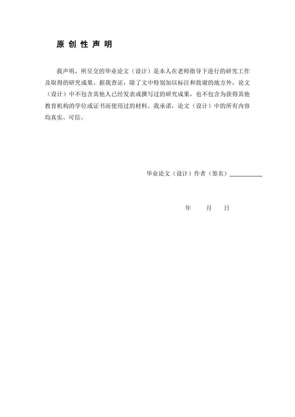 26年WP中药学 基于UPLC-MS成分表征与网络药理学的水椰抗肺癌作用机制研究13.83-AI(12192字).docx_第2页