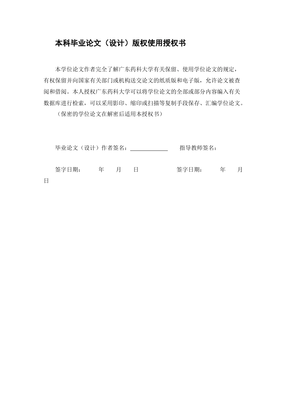 26年WP中药学 基于UPLC-MS成分表征与网络药理学的水椰抗肺癌作用机制研究13.83-AI(12192字).docx_第3页