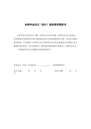 26年WP药物制剂 咪唑并吡啶类FLT3抑制剂的设计与合成研究18.69-AI20.26(14573字).docx
