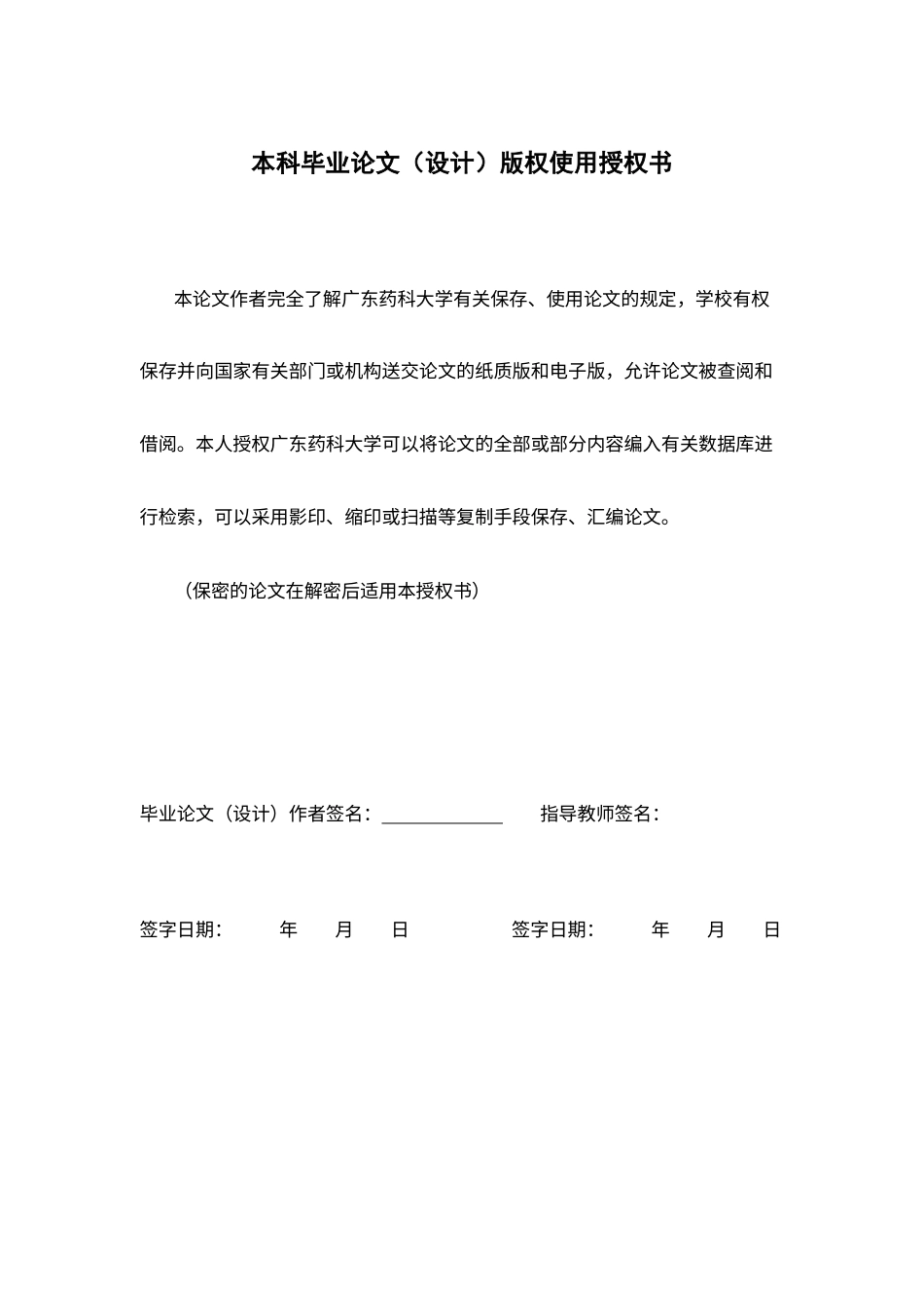 26年WP中药制药 基于LC-MS和网络药理学探究参芪地黄汤治疗高尿酸血症的潜在作用机制21.76-AI(11625字).docx_第1页