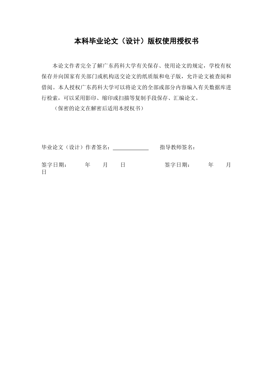 26年WP药学 盐酸二甲双胍分子印迹聚合物的制备及吸附性能评价15.69-AI50.91(15605字).docx_第3页