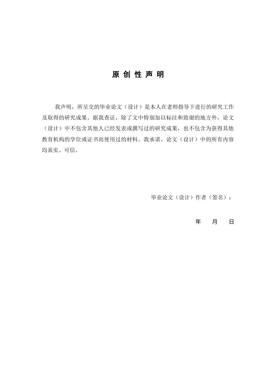 26年WP中药学 青钱柳提取物改善UV诱导皮肤光损伤的作用研究16.5-AI48.83(9590字).docx_第2页