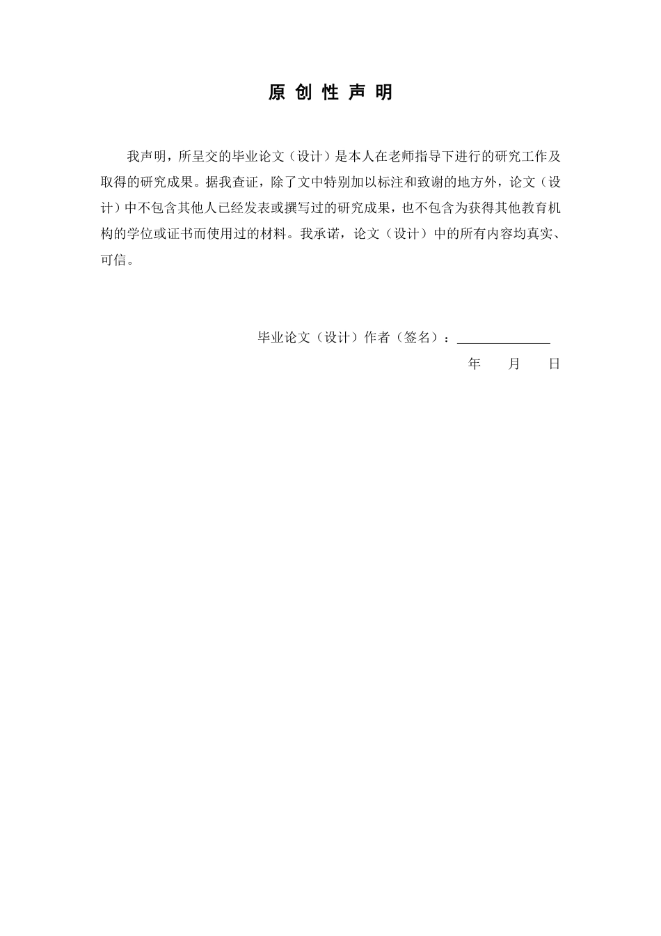 26年WP药学 新型含氟氮源FSO2NH2与烯烃反应的化学选择性机理计算研究1.09-AI-约13077字符.pdf_第2页