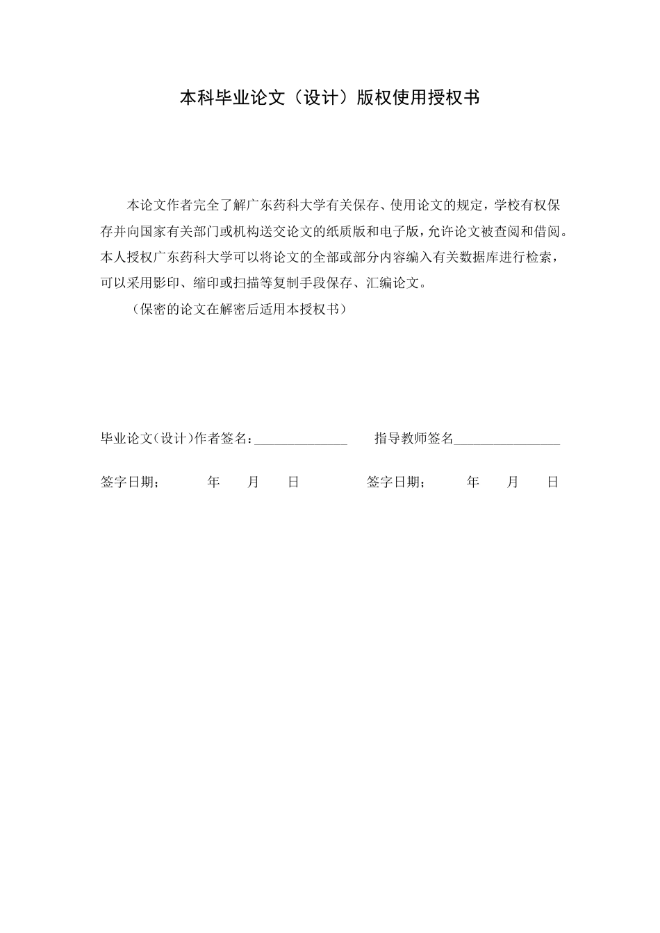 26年WP药学 新型含氟氮源FSO2NH2与烯烃反应的化学选择性机理计算研究1.09-AI-约13077字符.pdf_第3页