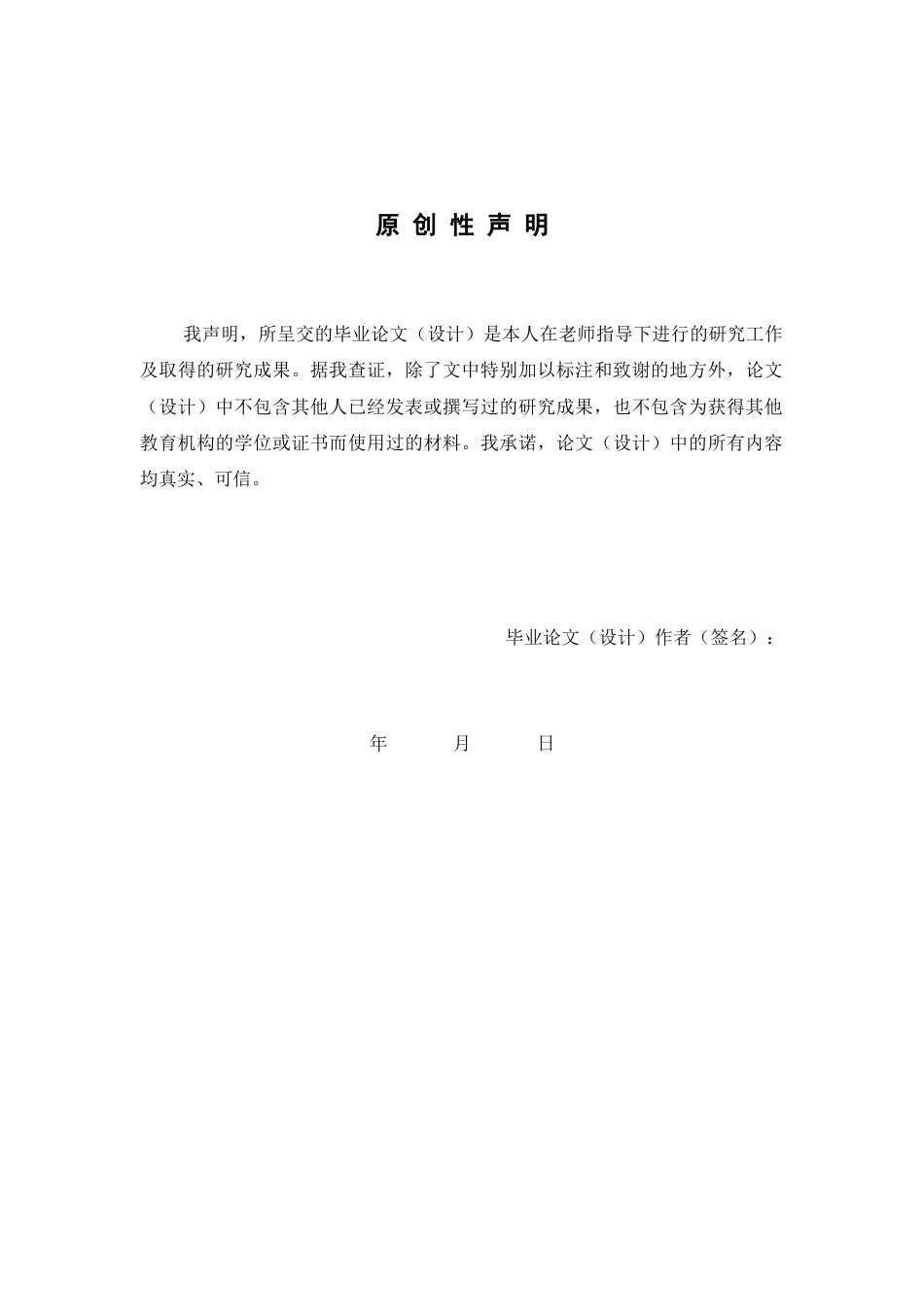 26年WP中药制药 基于网络药理学研究番金合剂主要成分及含量23.78-AI5.49(11922字).docx_第2页