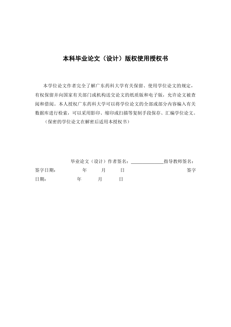 26年WP中药制药 基于网络药理学研究番金合剂主要成分及含量23.78-AI5.49(11922字).docx_第3页