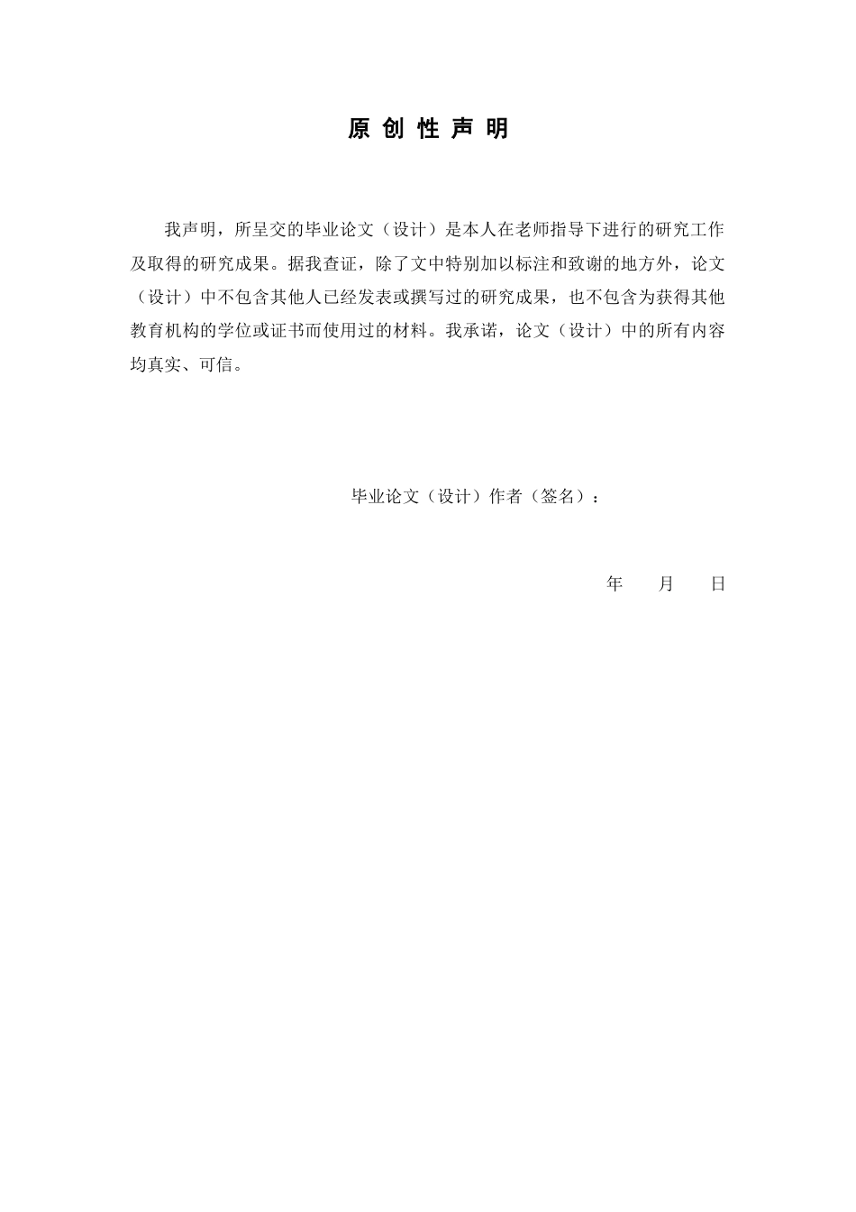 26年WP中药学 基于近红外光谱技术建立千里光中水溶性浸出物的定量模型17.31-AI51.62(9913字).docx_第2页