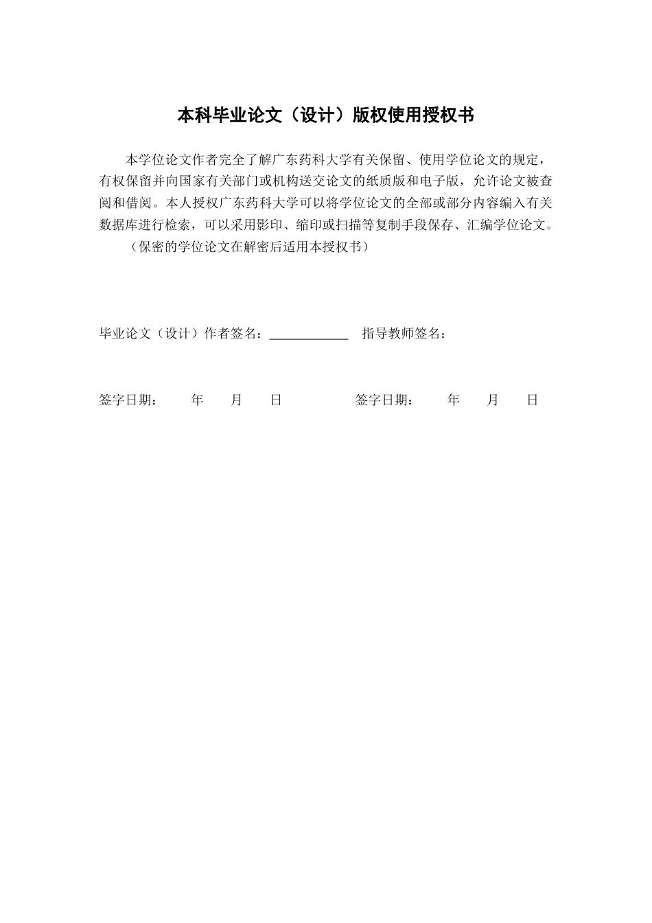 26年WP中药学 基于近红外光谱技术建立千里光中水溶性浸出物的定量模型17.31-AI51.62(9913字).docx_第3页