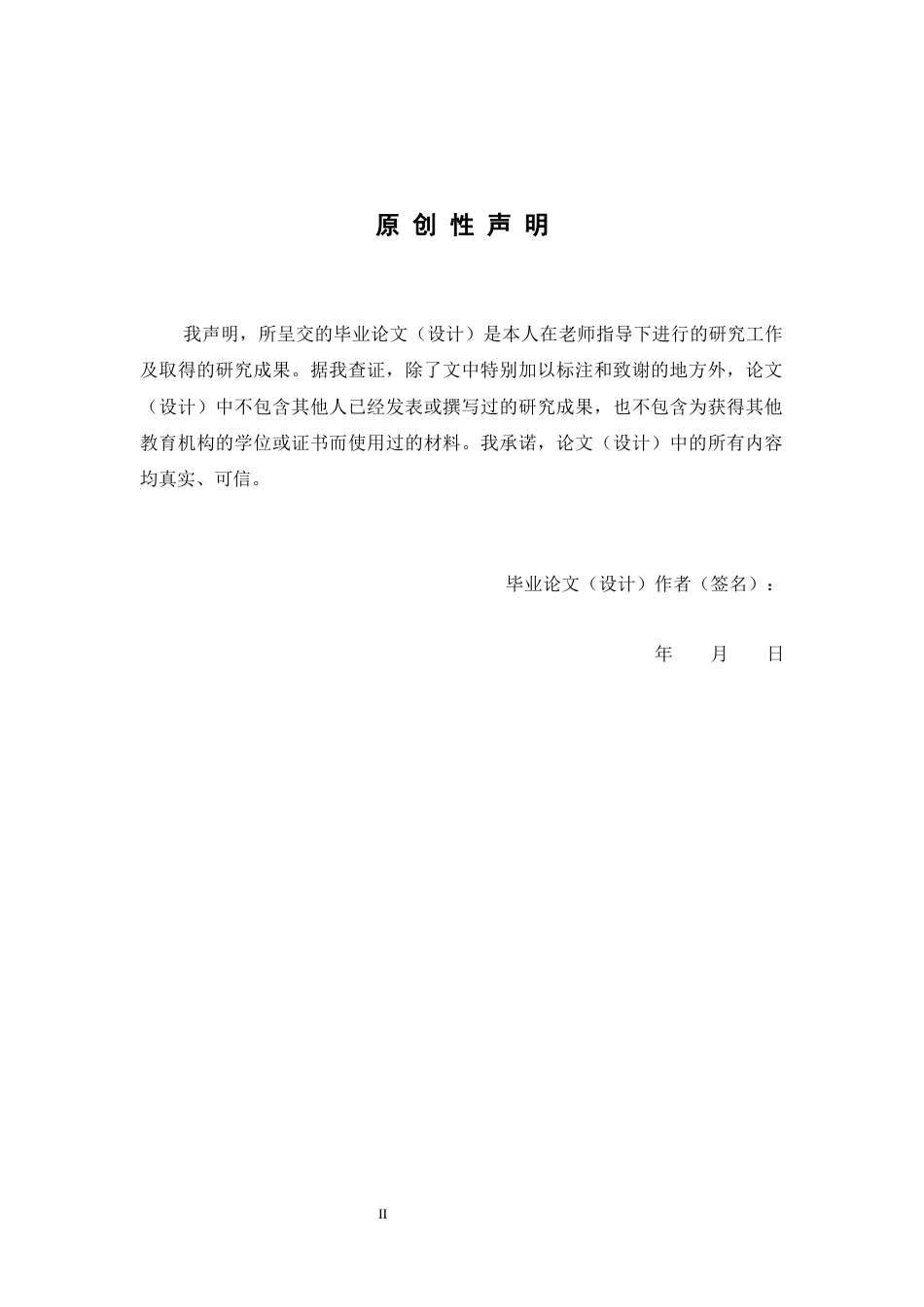 26年WP中草药栽培与鉴定 三个竹叶兰品种地上部位提取物护肤活性研究22.22-AI11.84(14833字).docx_第2页