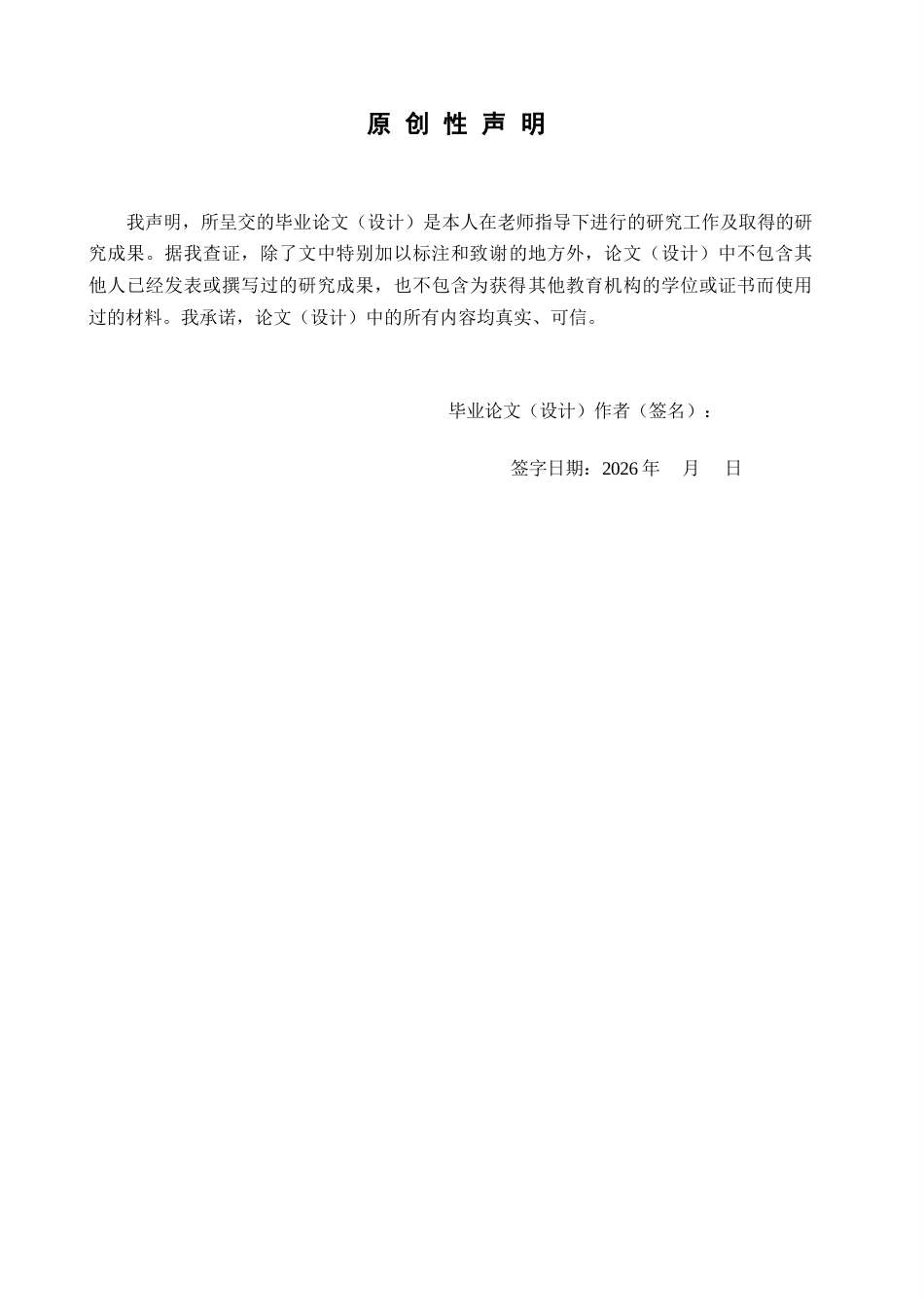 26年WP中药制药 基于网络药理学探讨山奈提取物对痛风性关节炎作用机制研究21.38-AI61.46(11919字).docx_第2页
