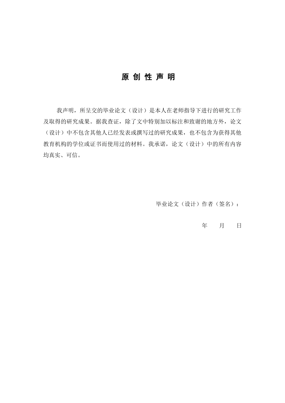 26年WP中药学 正交试验法优化骨碎补的砂烫工艺研究24.45-AI(10357字).docx_第2页