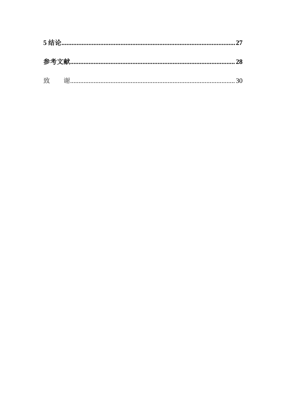 26年WP临床药学 基于GTT对头孢曲松进行药物不良事件主动监测的研究19.88-AI33.08(17047字).doc_第6页
