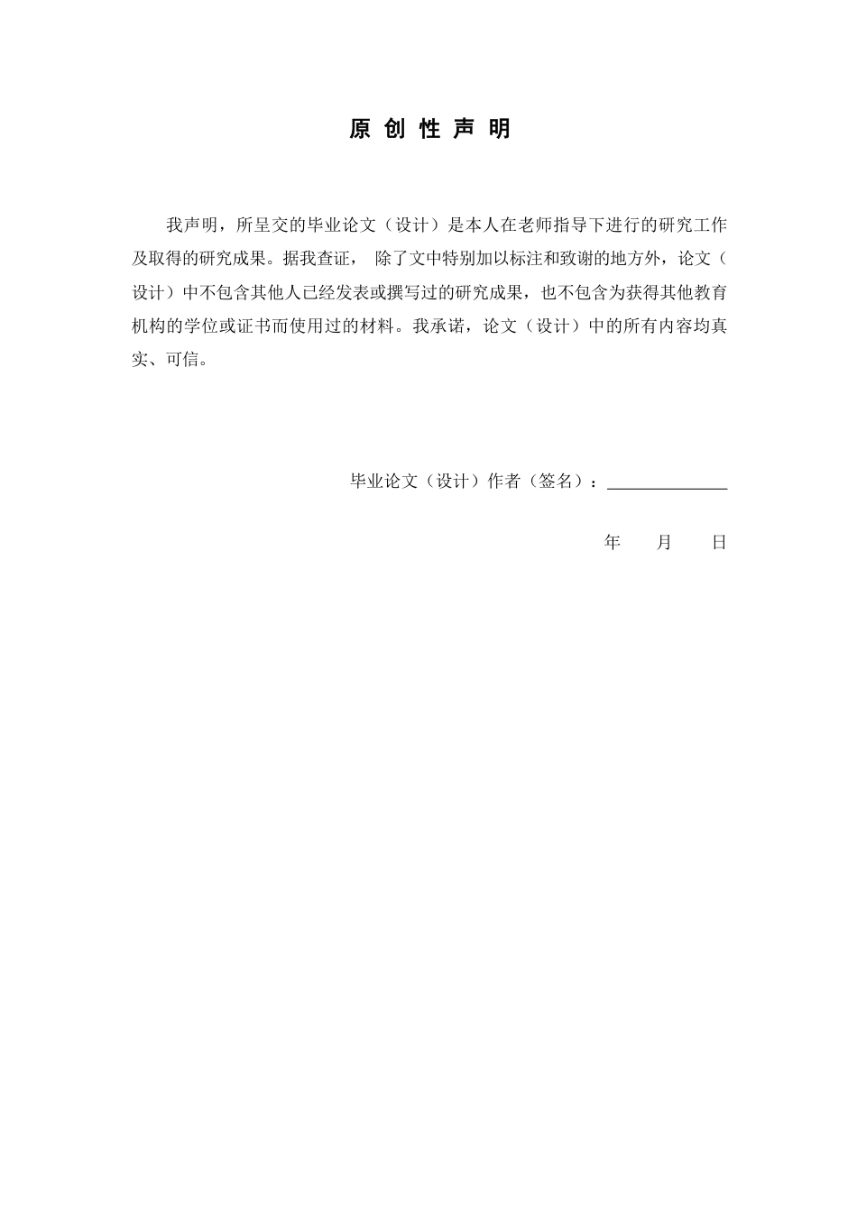 26年WP中药学 不同发育时期龙脑樟挥发油中龙脑的含量测定23.14-AI-约10587字符.pdf_第2页