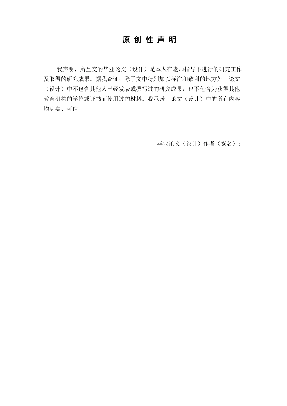 26年WP中药学 感冒灵颗粒中中药成分质量标准研究28.75-AI44.29(10891字).docx_第2页