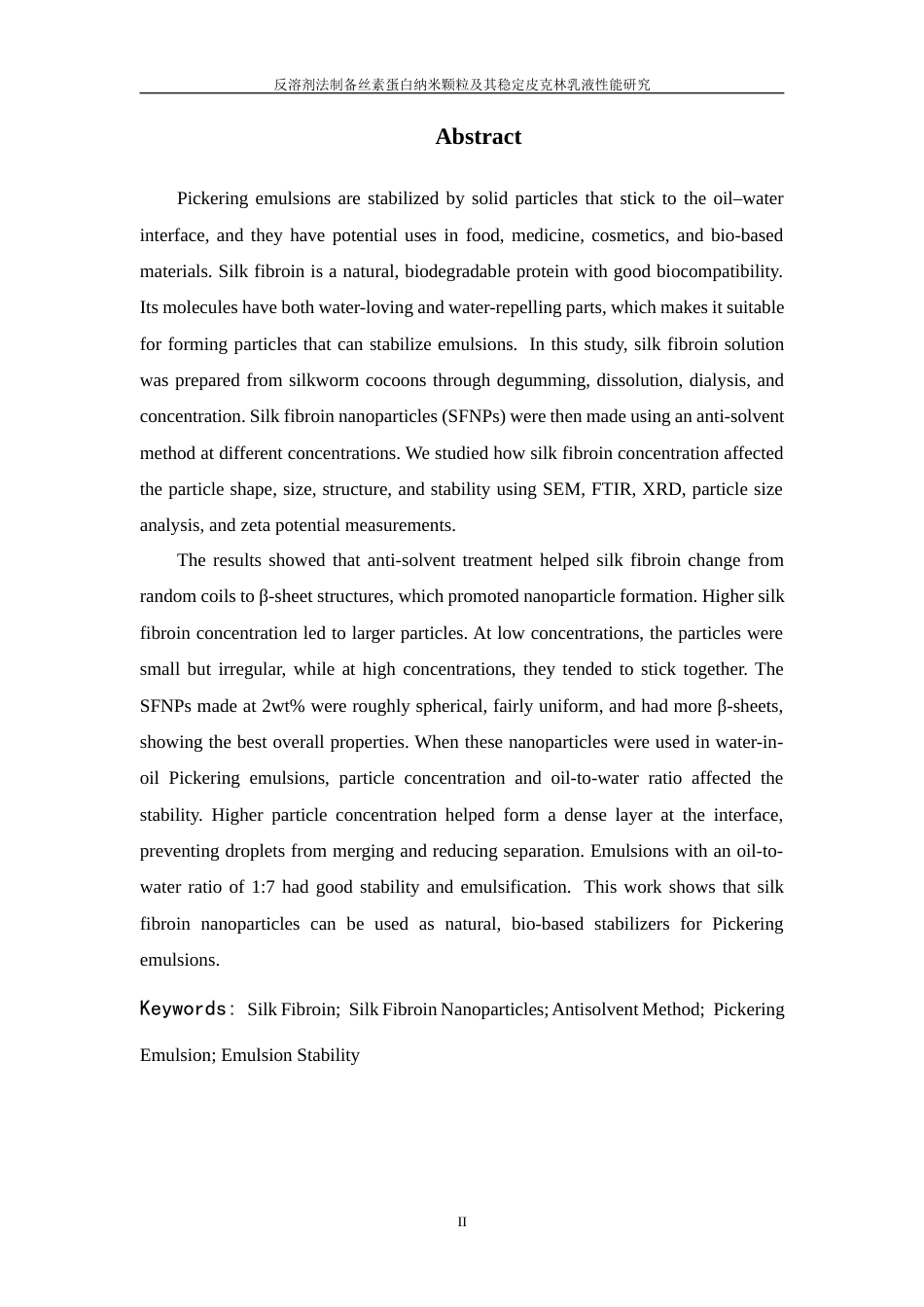 26年WP 反溶剂法制备丝素蛋白纳米颗粒及其稳定皮克林乳液性能研究最终稿(17259字).docx_第2页